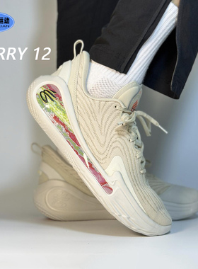 安德玛篮球鞋夏季库里CURRY 12 STRN男鞋缓震运动篮球鞋3028498DS