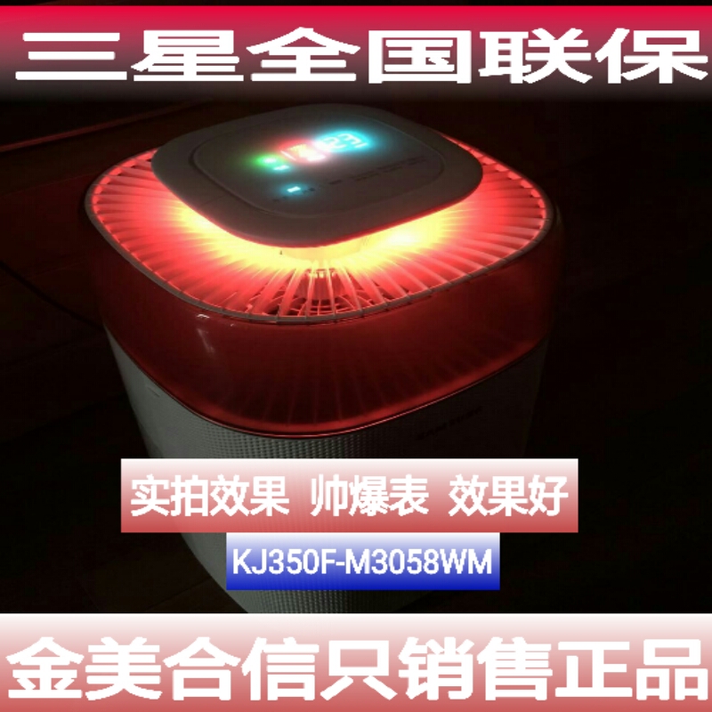 三星空气净化器KJ350F-M3058WM除甲醛病菌雾霾全国联保全新现货