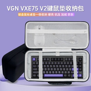适用VGN VXE75 V2键盘收纳包81机械键盘鼠标一体收纳包鼠标垫收纳