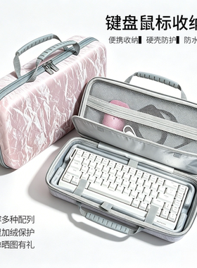 键盘包硬壳抗压键盘鼠标一体收纳包wooting小蜜蜂迈从ev63外设包