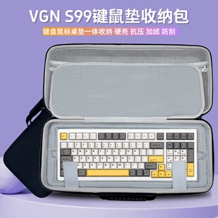 适用VGN S99键盘鼠标垫一体收纳包99机械键盘包外设保护硬壳收纳