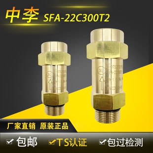 中央空调制冷SFA-22C300T冷冻机安全阀11EH13MN-TF 3/4IN KT制冷