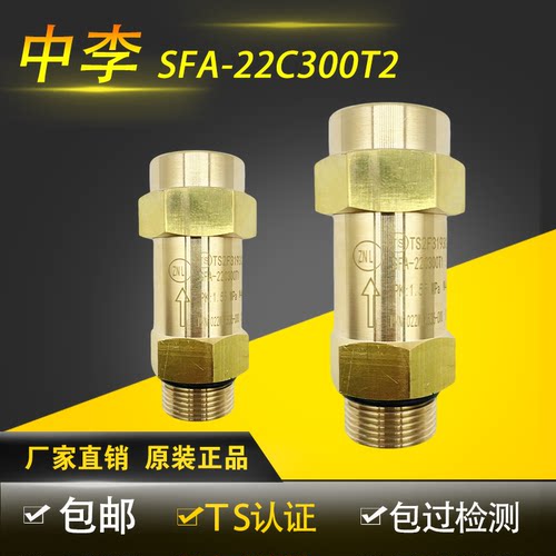 中央空调制冷SFA-22C300T冷冻机安全阀11EH13MN-TF 3/4IN KT制冷