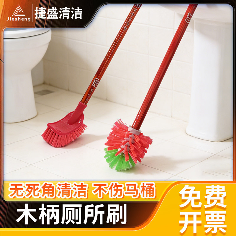 圆头厕所刷马桶刷马桶便池清洁刷子木长柄洁厕清洗刷方形厕所刷