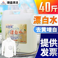 Отель Bleachy Water Bucket, посвященный удалению белой и белой одежды для полотенц