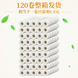 整箱卫生手厕纸批80g特价 宾馆酒店用纸巾有芯小卷纸筒实惠装 120卷