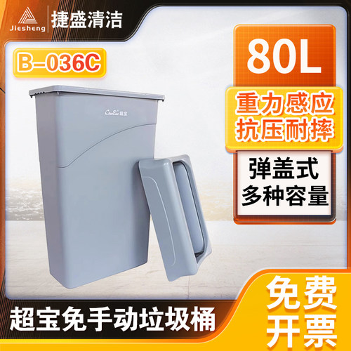 超宝方扁形窄缝户外垃圾桶