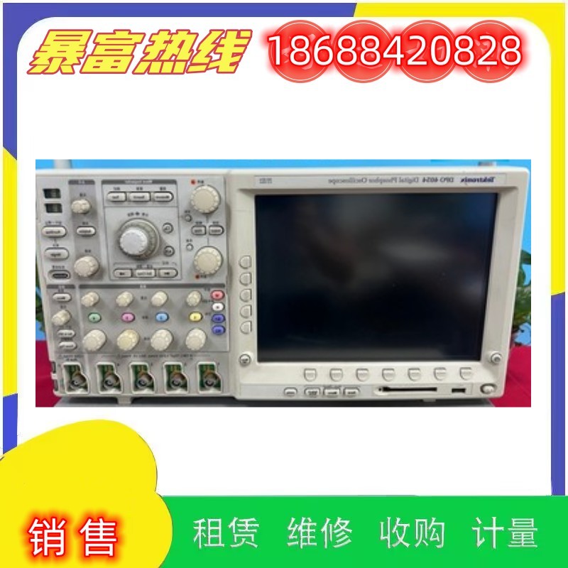 出售泰克TDS3054C TDS3052C TDS3054B 数字荧光示波回收购维修理