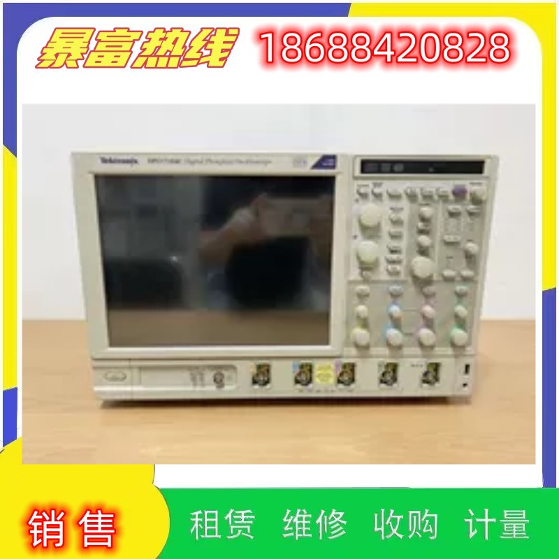 出售进口Tekronix泰克示波器DPO7354C DPO7054C MSO2014B维修回收