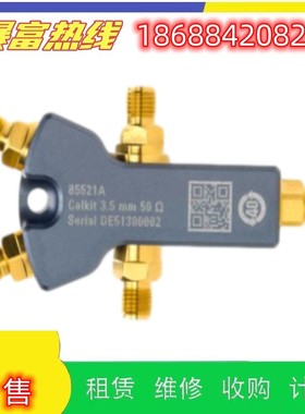 keysight是德85521A 85520A 85519A 85518A 85515A 85514A校准件