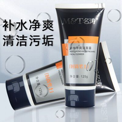 护肤品名涛洁面MingTao清补水爽