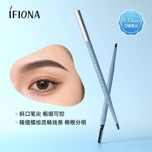 iFiona菲奥娜自然刀锋眉笔好用小斜口野生眉持久防水不脱色新手