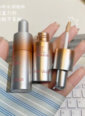 不卡粉瑕水润VAL质地遮提亮水漾液A1贴肤UE彩妆 T修颜7AR细腻修饰