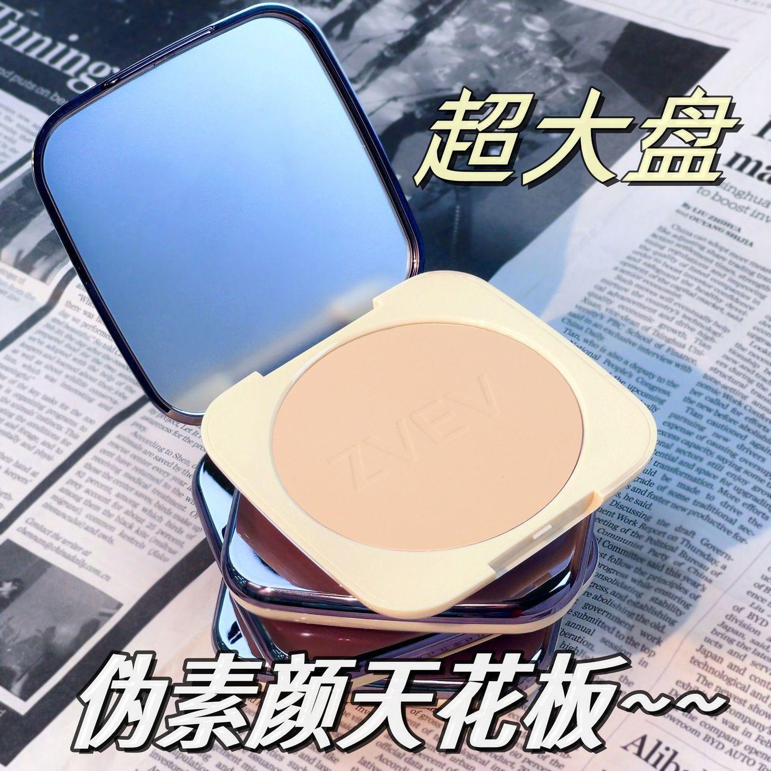 大粉饼ZVEV光感柔焦无瑕粉饼轻透定妆粉饼定焦大粉饼修容