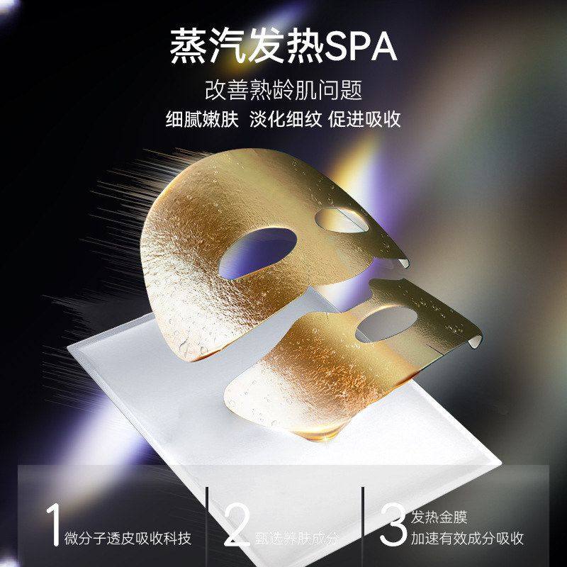 加热直播面膜胶原EM热导淡纹贴