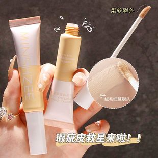 遮瑕印毛孔笔膏持久9004痘痘遮盖遮希芝瑕茗液水润EEZSHMIN黑眼圈