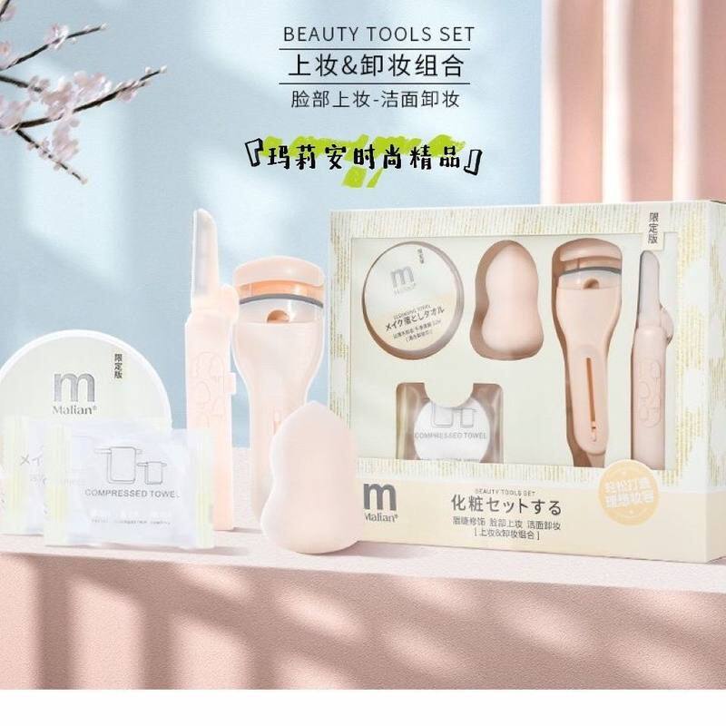 新手上妆5&件套玛莉安马利安正品高档卸妆组合全套