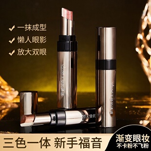 天使 诱惑灿若繁星一抹渐变三色眼影棒新手懒人持妆眼影彩妆批
