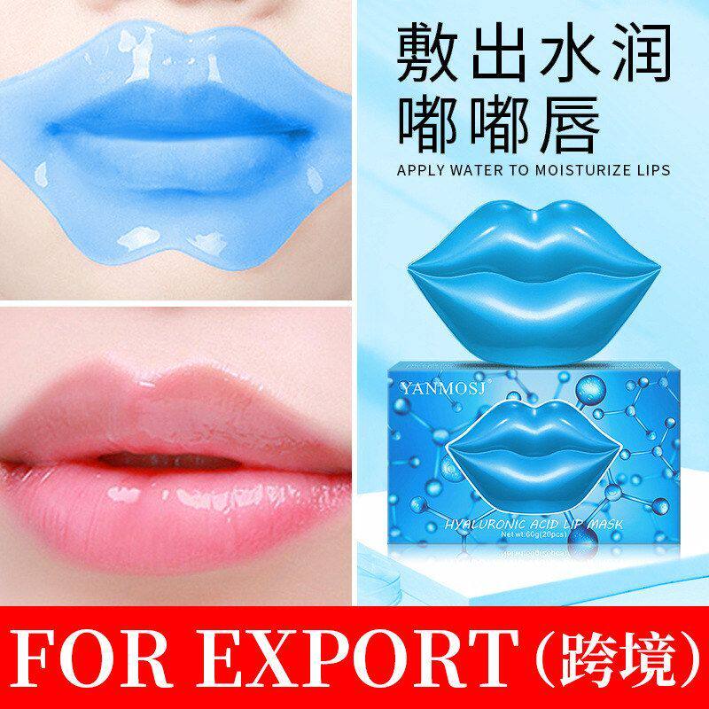 跨境YANMOSJ唇部护理VC唇膜滋润补水唇纹淡化面部唇贴膜批发唇膜