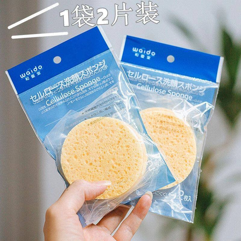 木浆洗脸扑洁面扑洗脸擦脸巾海绵棉清洁女脸部细腻柔软卸妆大