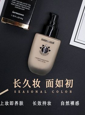 轻薄网红色彩直播质感悠然粉底液油皮隐形柔焦水感妆50g不脱柔光