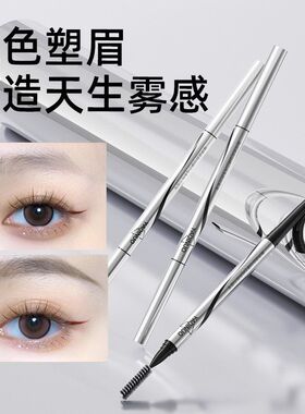 雅琪诺砍刀眉笔防水不晕染不脱色眉刷二合一勾勒填充眉笔根根分明