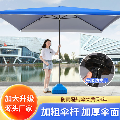 户外遮阳伞太阳伞折叠商用摆摊伞