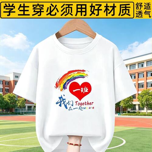 毕业班服定制t恤小学生幼