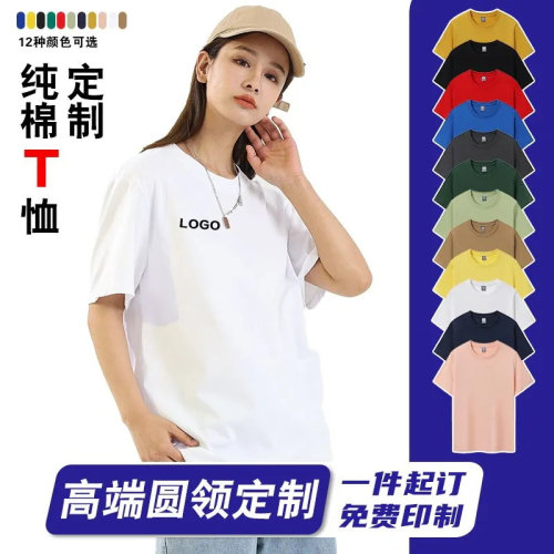纯棉t恤工作服定制logo团