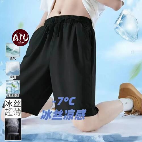 运动跑步冰丝速干夏季薄