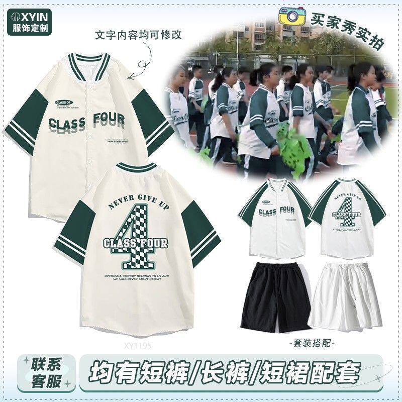 棒球服定制T恤开衫短袖印logo比赛队服运动球衣班服套装训练diy