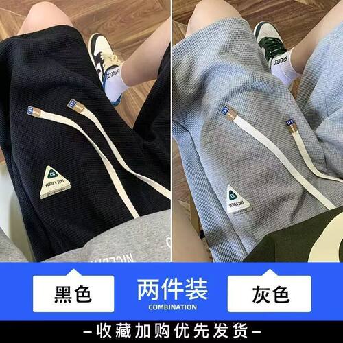 华夫格短裤男夏季薄款美
