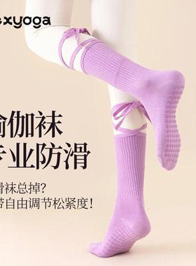 英国NextRtrx紫色瑜伽袜子防滑专业女运动普拉提新款带绑带硅胶夏