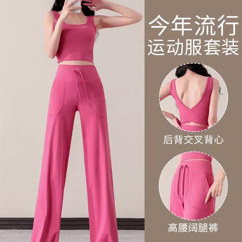 英国绝美瑜伽服女背心直筒裤
