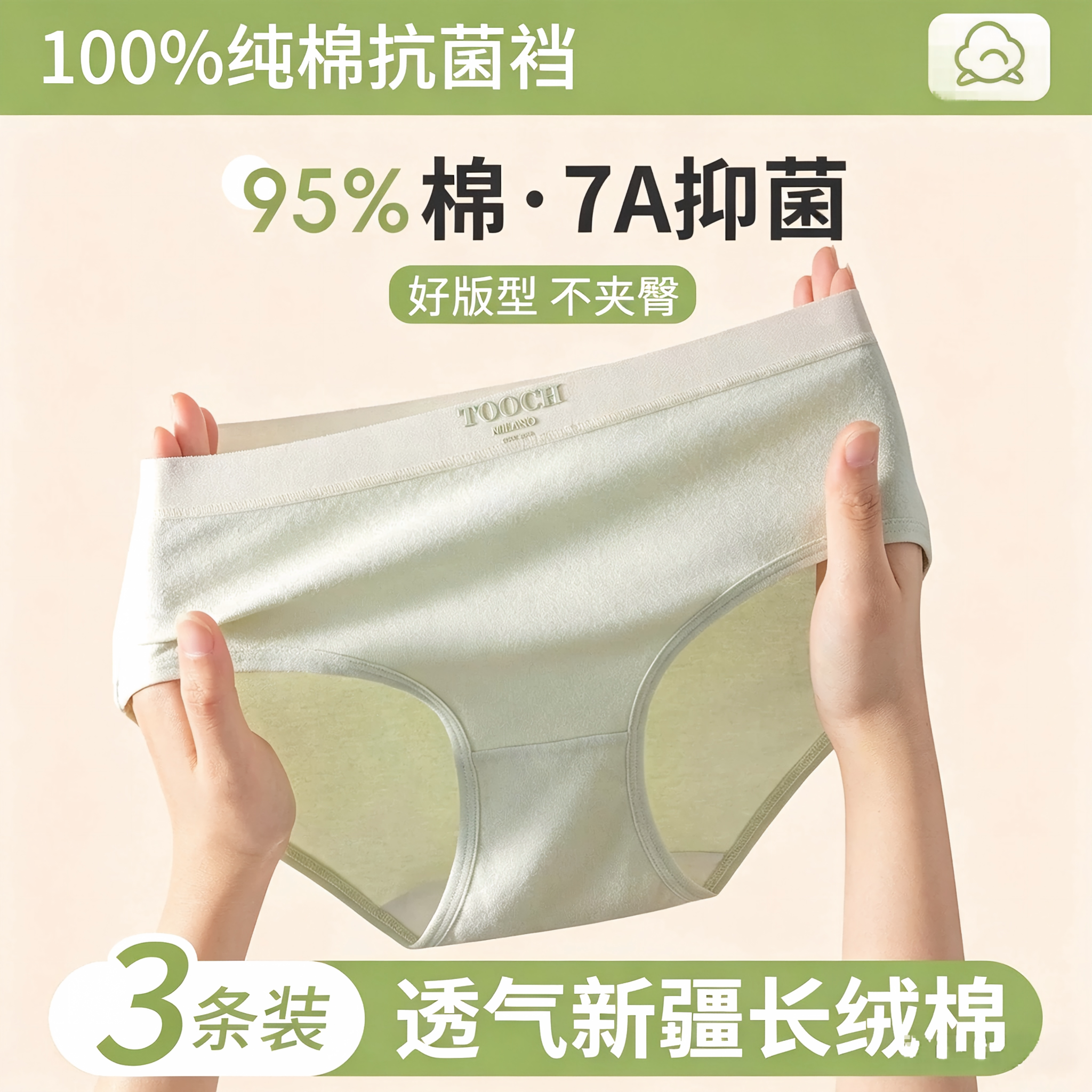 英国内裤女生纯棉7A级抗菌三角裤