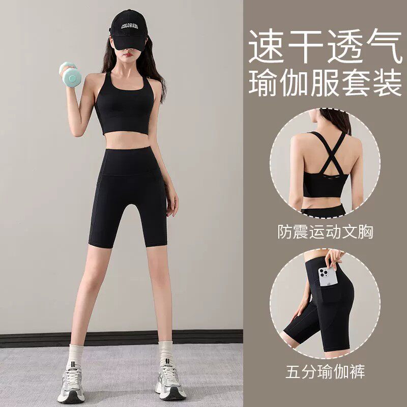英国NTYUK瑜伽服套装女夏季2026新款普拉提健身衣骑行裤运动背心
