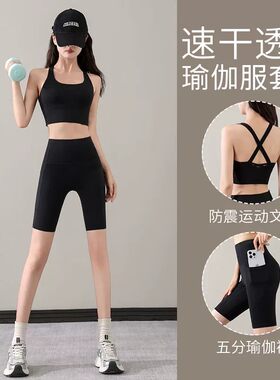 英国瑜伽服套装女夏季骑行裤