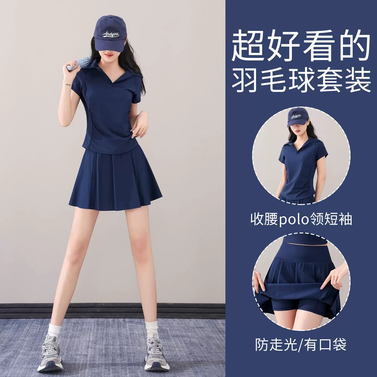 英国羽毛球服女夏季新款速干衣
