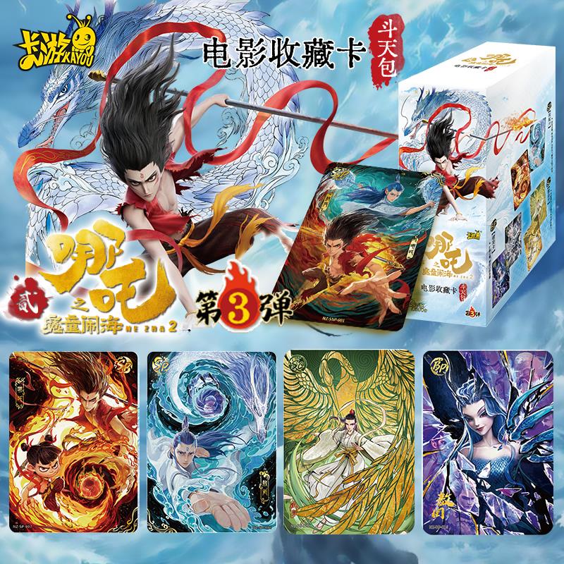 正版卡游卡片哪咤斗天包第三弹3代10元包收藏卡盲盒儿童卡牌玩具