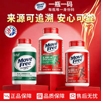 Move Free益节氨糖软骨素钙片绿瓶中老年护关节维骨力骨胶原高钙