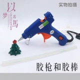 Клей-пистолет, качественный клей-карандаш, DIY, 7mm, 20W