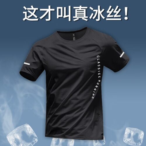 夏季新款男士健身运动训练速干衣