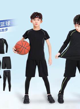 儿童运动套装篮球童装速干打底