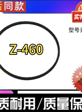 适用美的洗衣机皮带MB90-6100WQCG/8100WQCG/1100MH三角带Z-460E