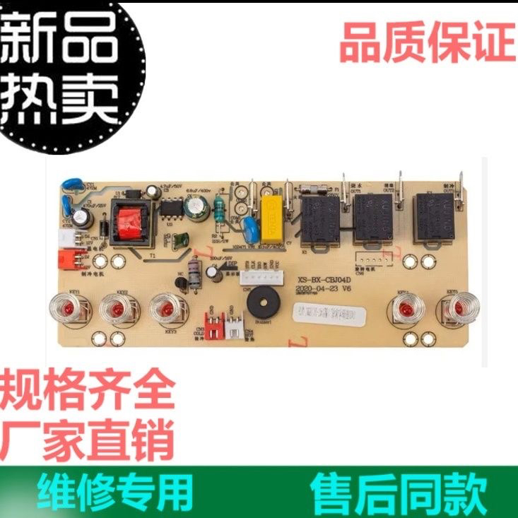 适用于TCL茶吧机饮水机TY-LWR1720W电路板主板控按键板