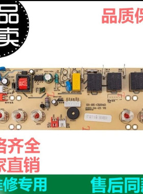 适用于TCL茶吧机饮水机TY-LWR1720W电路板主板控按键板