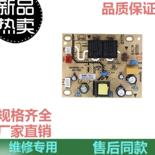 通用长虹茶吧机饮水机控制板线路P6电源板CBJ EC22配件 P9主板SYS