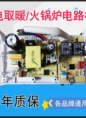 原装美智电烤桌MZ-QNZ70307-B(29) MZ-QNZ70308(29V)-C电路升降板