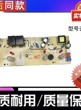 适用于新飞YLR0.7-5-X茶吧机饮水机电路板主板控制板电脑板