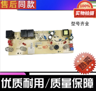 适用于新飞YLR0.7-5-X茶吧机饮水机电路板主板控制板电脑板